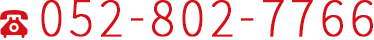 052-802-7766
